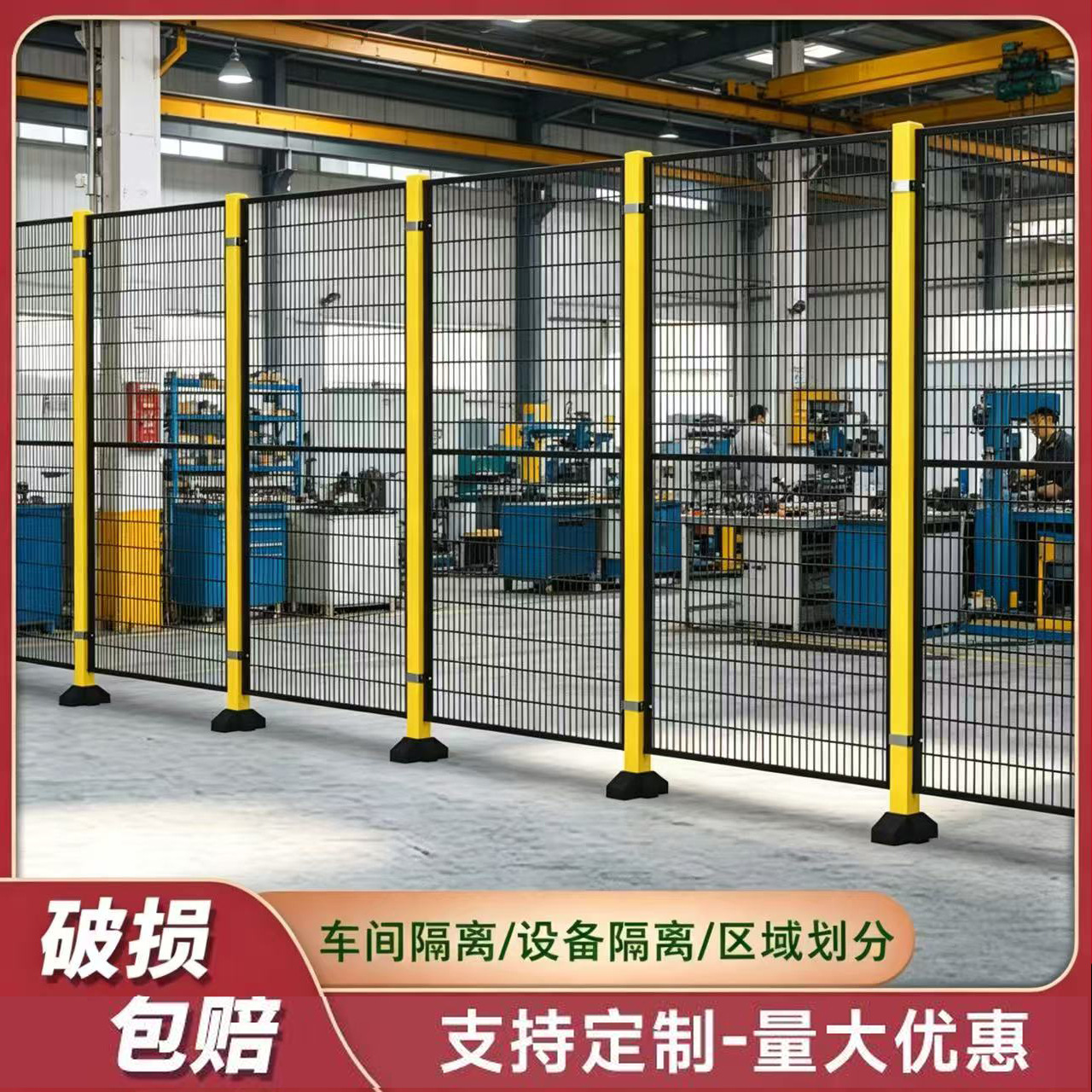 车间隔离网 机器人安全设备防护围栏仓库隔离网 可移动车间防护栏