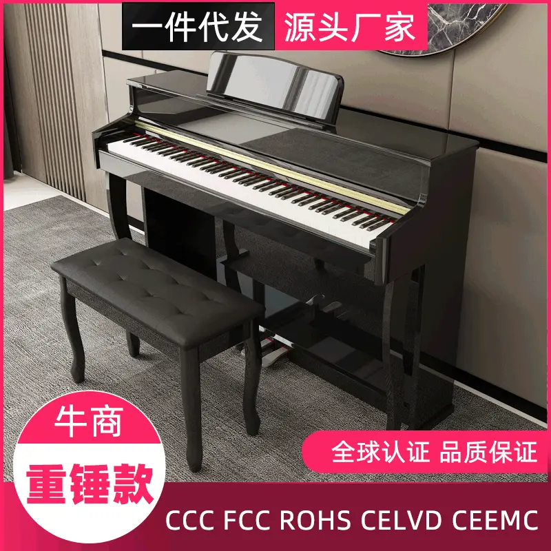 重锤电钢琴88键 成人家用考级初学者教学生智能数码钢琴 源头工厂