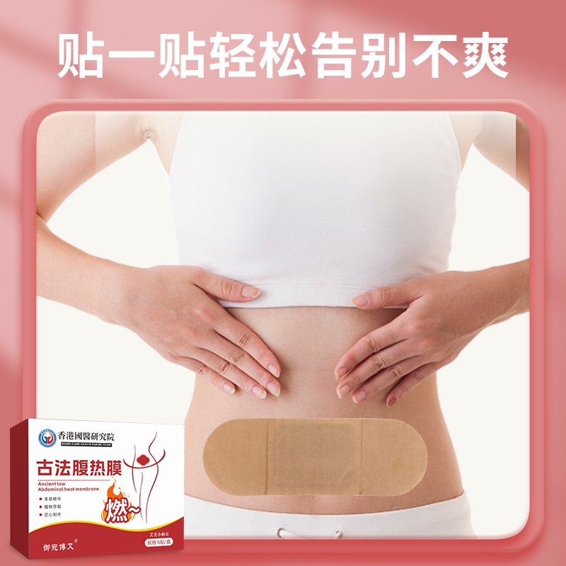 Membrana de calor abdominal antigua Medicina tradicional china de Hong Kong Parche de postura ligera y esbelta de aceite Parche de ombligo grande Amojo compresa caliente espontánea Parche de palacio cálido