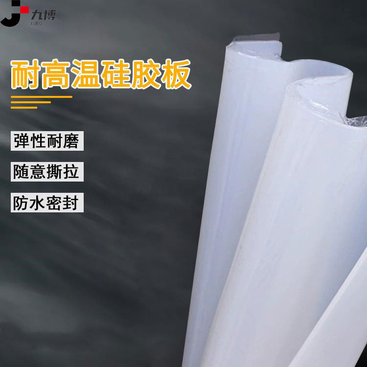 厂家直供硅胶板黑色白色红色蓝色2mm硅胶垫胶皮可裁剪硅胶板