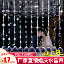 新款婚慶珠簾珠鏈水晶路引珠串婚禮現場布置道具舞台吊頂裝飾線簾
