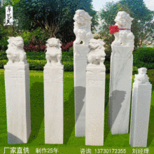 石雕拴马桩汉白玉庭院园林狮子貔貅景观栓马柱摆件生肖石柱等立柱