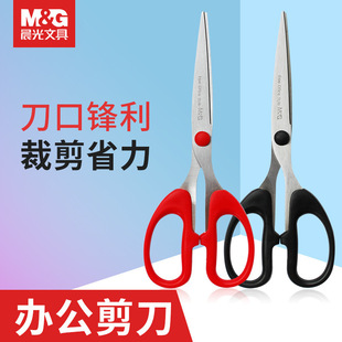 Chenguang Wholesale Office Home Handmade Scissors Student Portable Art Small Scissors 195mm Paper Scissors 91312