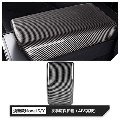 Suitable for Tesla's New Version of Model 3Y, Glue-Free Armrest Box Cover, Snap-On Armrest Box Protective Cover, Carbon Fiber Pattern (Armrest box pad) - new-model-y3-glue-free-buckle-armrest-box-protective-cover-abs-bright-carbon