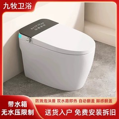 九.牧一体式智能马桶无水压限制紫外线杀菌全自动 家用电动坐便器