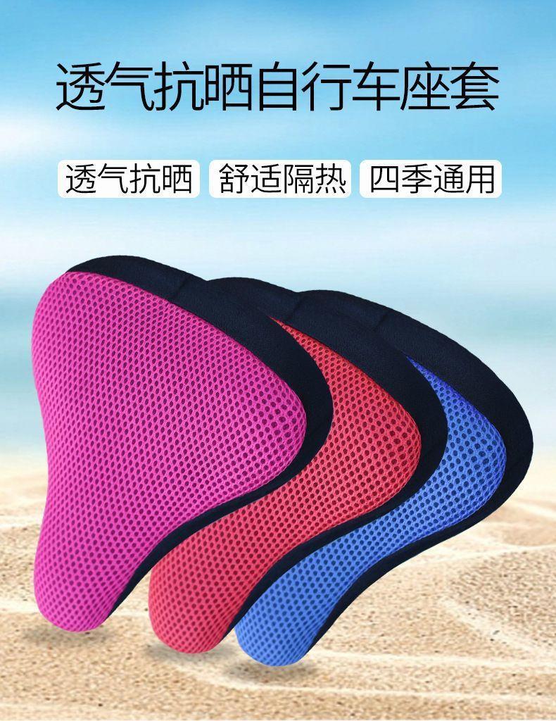Ordinary bicycle seat cover cushion cover heat insulation sunscreen breathable electric bicycle riding seat cover soft and comfortable