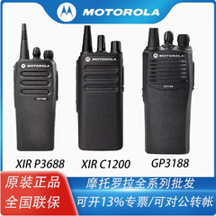 モトローラgp 328gp 338 gp 3688 XIR c 1200屋外手持ち大電力インターホンを適用する