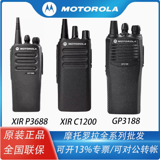 For Motorola GP328GP338 GP3688 XIR C1200 outdoor handheld high-power walkie-talkie