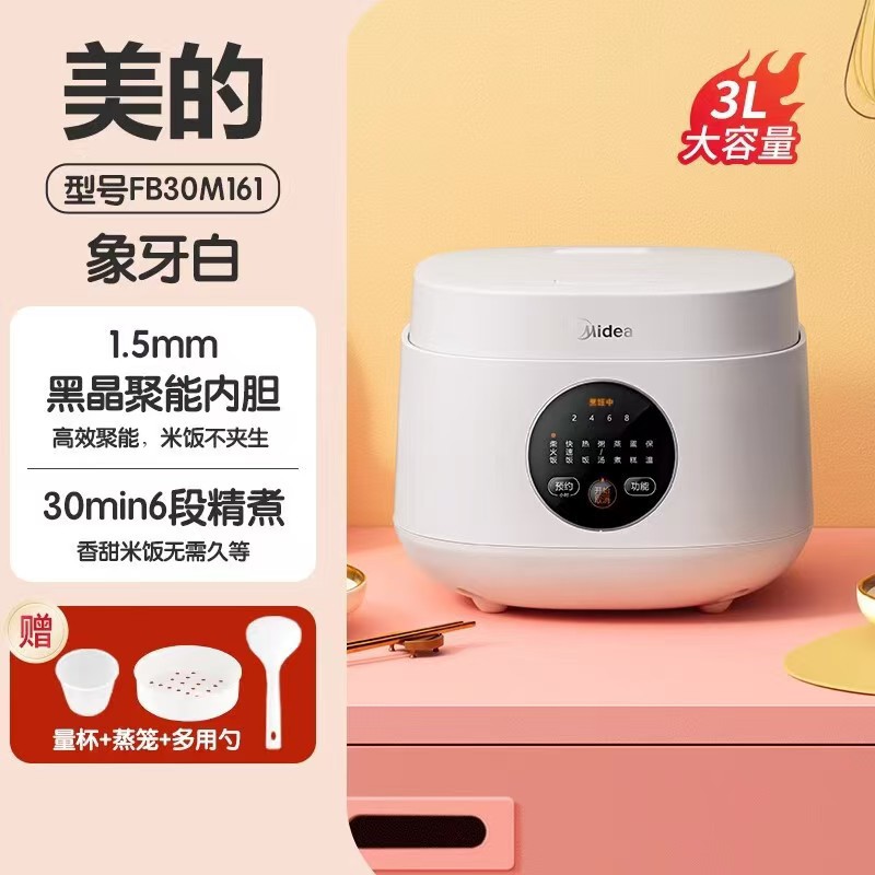 Midea 밥솥 MB-FB30M161 가정용 3L 지능형 예약 쌀밥솥 장작 쌀 다기능