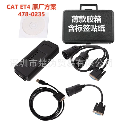 High-Quality Cat Et4 Avtomobil diaqnostika alətləri - et4-thin-plastic-box