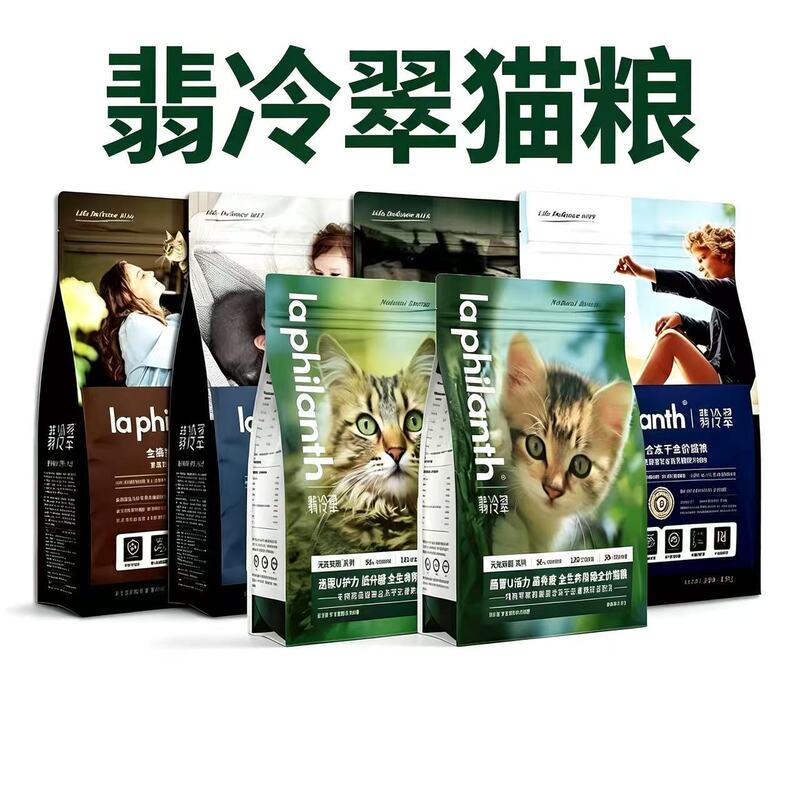 Feilengcui cat food, cat main food for adult and young cats, chicken, beef, fish, freeze-dried cat food, dog food
