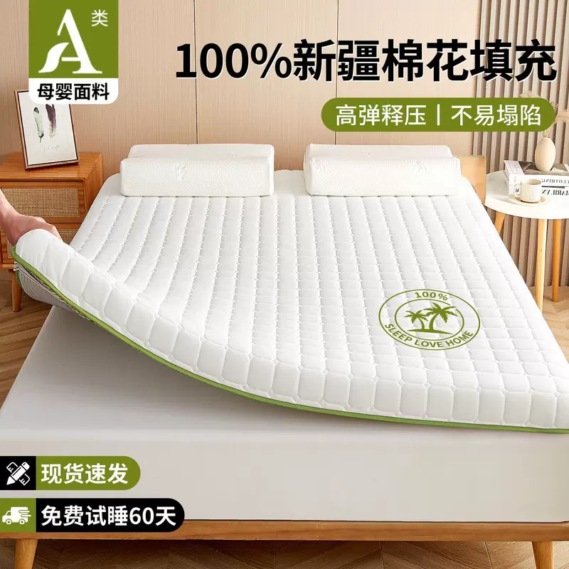 2025新款全棉花床垫遮盖物民宿软垫家用卧室宿舍学生单人租房专用