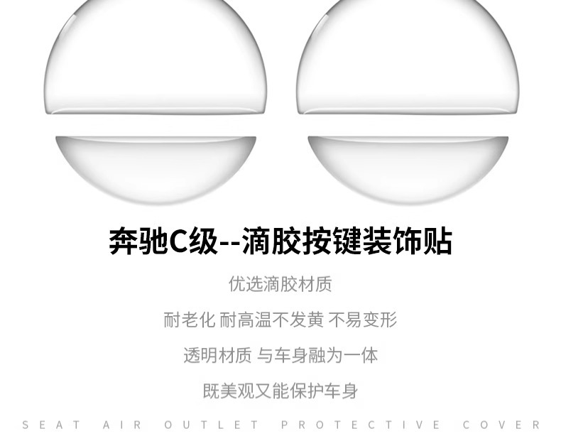 Suitable for Mercedes-Benz c260l one-button start film C- level key decoration protective sticker C200L car interior decoration supplies