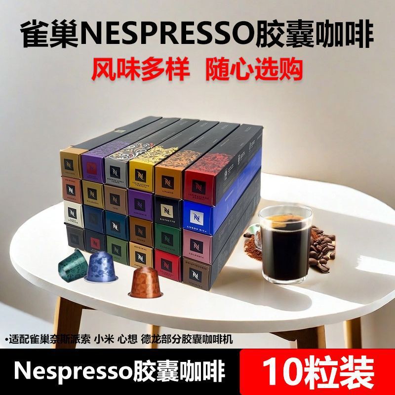 Nestlé Nespresso Coffee Capsules, Multi-Flavor Italian Black Coffee, Compatible with Nespresso Capsule Coffee Machines Nestlé Nespresso Coffee Capsules, Multi-Flavor Italian Black Coffee, Compatible with Nespresso Capsule Coffee Machines
