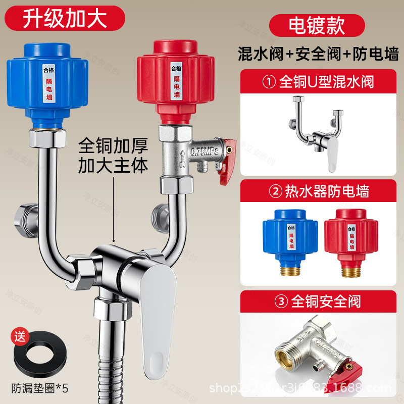 電気温水器U型混合弁、全銅製アクセサリー、フルスイッチ付き冷温水栓、シャワー用汎用混合弁|undefined