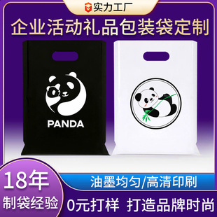 Travel portable plastic bag custom scenic souvenir gift packaging bag can be printed panda logo graphic advertising bag