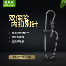 渔具配件垂钓钓鱼用品路亚海钓快速连接器挂钩导线双保险内扣别针
