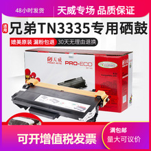 ���� �m���ֵ�TN3335�ۺ�HL5440D 5445 8510 5450DN ��4637�ۺ�