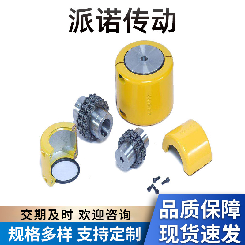 厂家供应电机联轴器减速机法兰联轴器链条链轮45钢联轴器现货批发