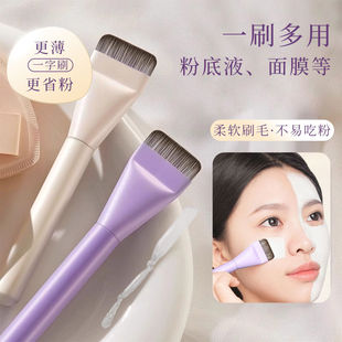 Flat Head Foundation Brush, Seamless Foundation Brush, Ultra-Thin Non-Powder-Absorbing Korean Wake Flat Brush, Same Model