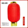 New Year's Day Lanterns [Adult Style]