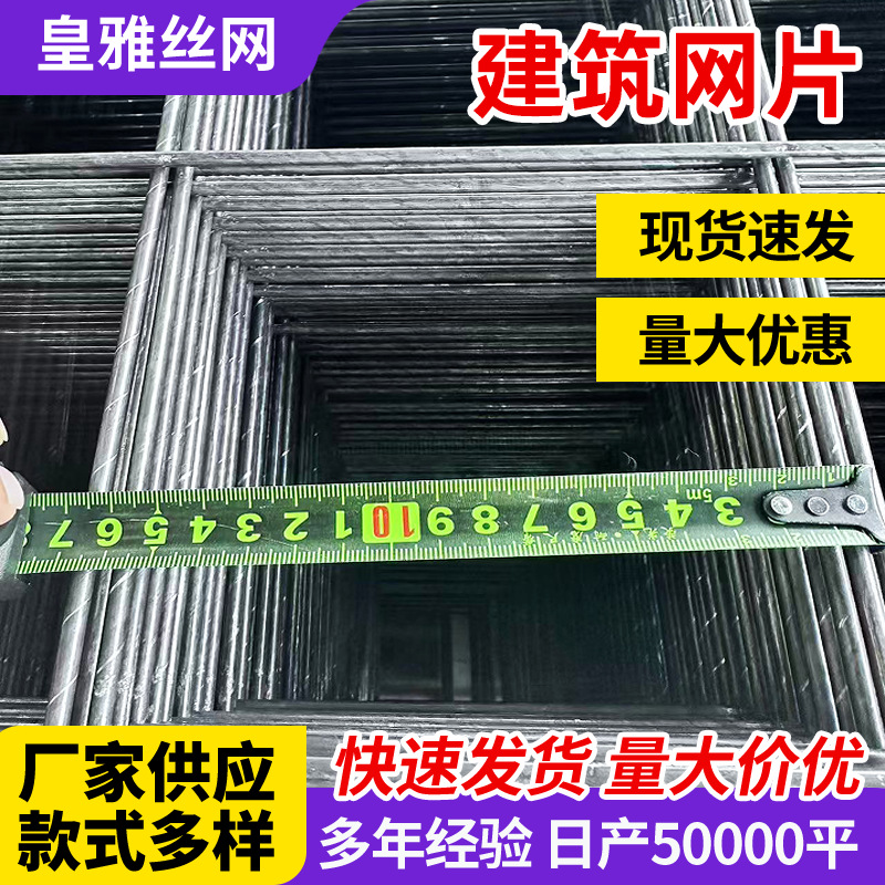带肋冷轧螺纹钢焊接网片 建筑工地桥梁隧道防裂加固焊接钢筋网片