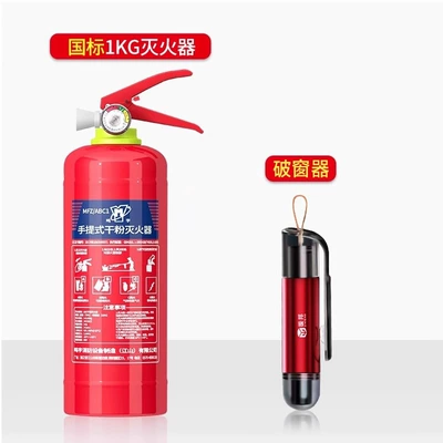 Vehicle fire extinguisher | Set for Annual Inspection in - dual-purpose-for-car-and-home-1kg-dry-powder-fire-extinguisher-window-breaker