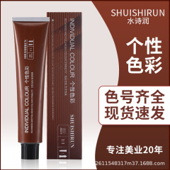 染毛膏髪廊専用単枝染膏多段色蓋白髪理髪店美容店純正品染毛剤卸売り