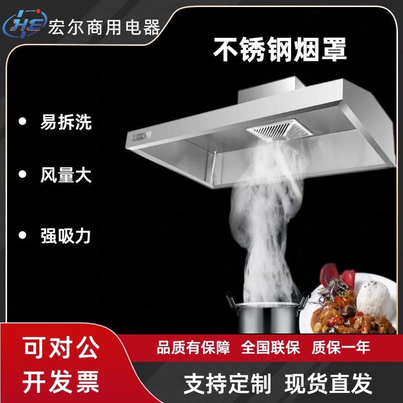 不锈钢烟罩简易抽酒店食堂饭店排烟机油烟机油烟罩排烟罩加厚