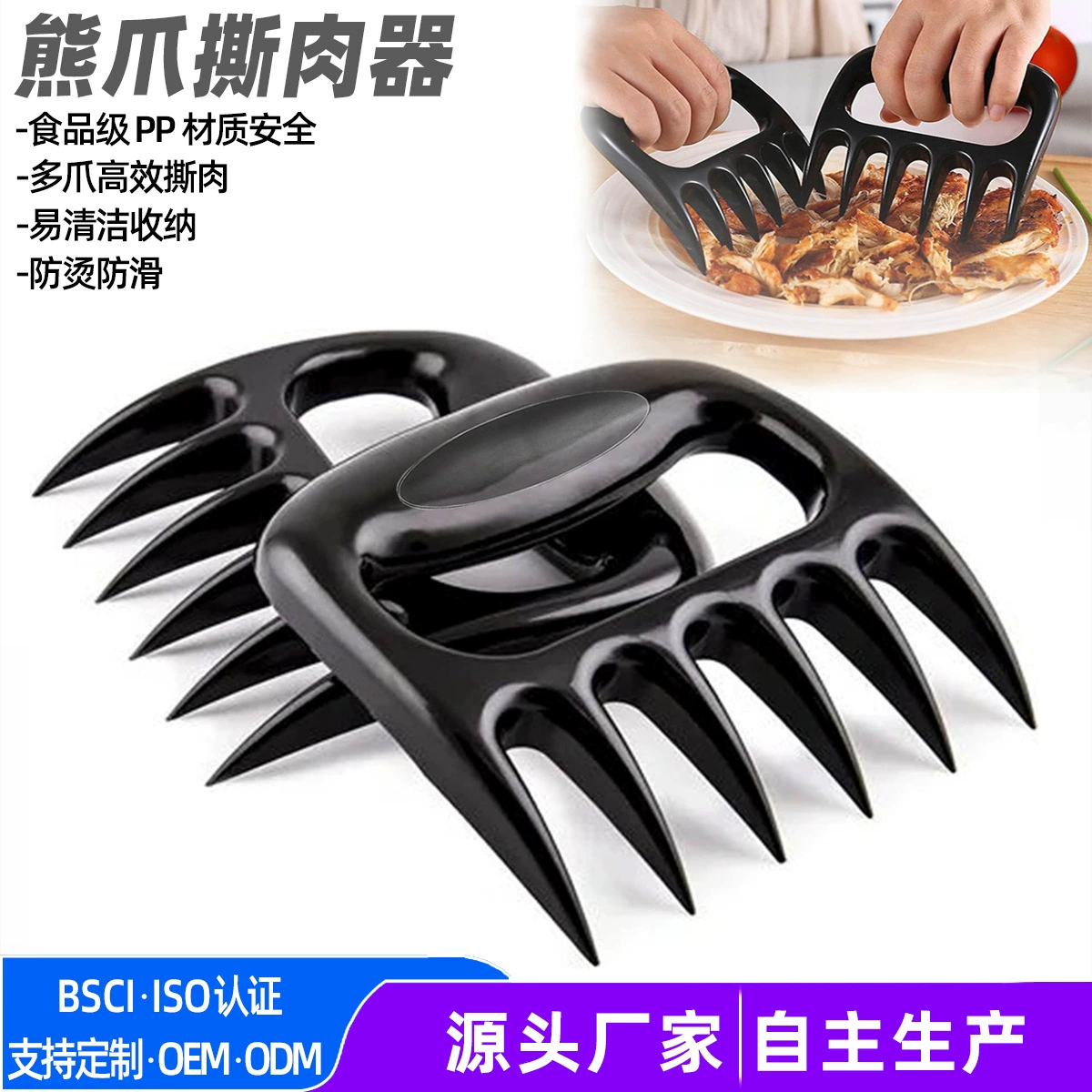 Пластиковый измельчитель куриной грудки, термоизолированный и защищенный от ожогов, многофункциональный измельчитель для барбекю, ручной измельчитель.