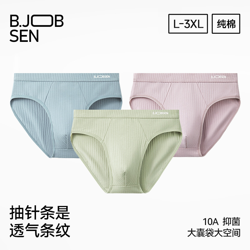 Men's Briefs, Pure Cotton, Class a Cotton, Breathable, Mid-Waist, Large Size, High-End, Spring and Summer, Men's Briefs