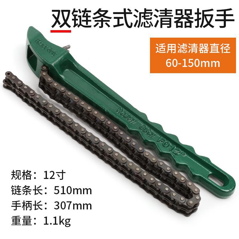 llave de cilindro de filtro de aceite, abrazadera de tubería de cadena, filtro de agua de correa, placa universal, herramienta especial de desmontaje y desmontaje de rejilla de filtro antideslizante