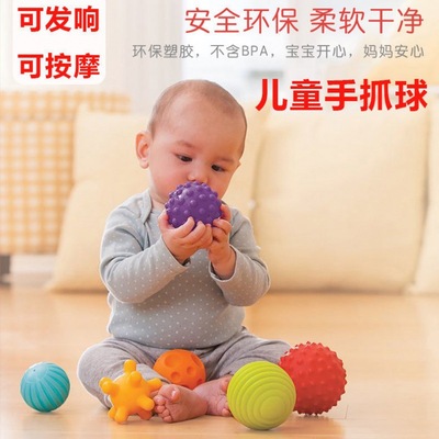 children Toys Ball Infants Grasping the ball Soft glue Bathing Toys Massage ball Manhattan