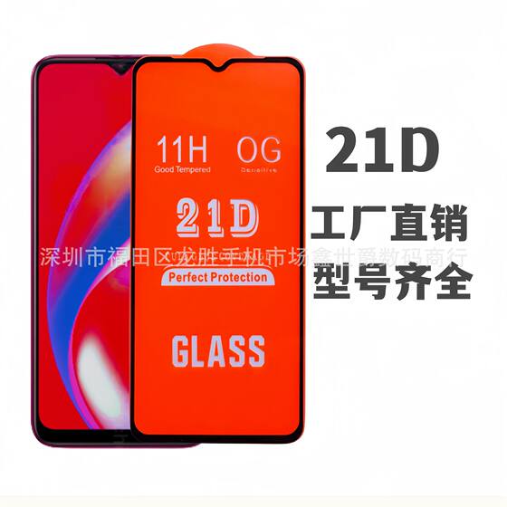 21d for vivoy77 tempered film y52s mobile phone film x70 full screen s5 hd iqoo12 tempered film wholesale