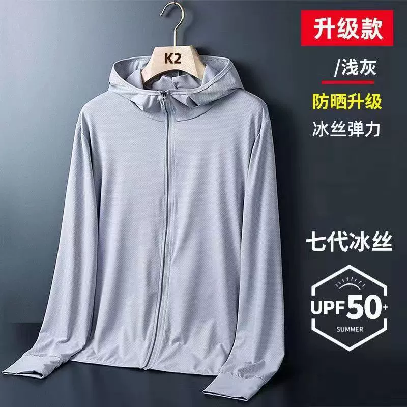 2025 Летний открытый солнцезащитный крем из шелка для мужчин быстротушащие тонкие повседневные спортивные дышащие куртки с капюшоном