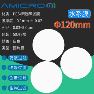 120mmˮϵ�����|���B���VĤƬ����ҳ�V�Hˮ��PES���Ѵ^΢�מVĤ
