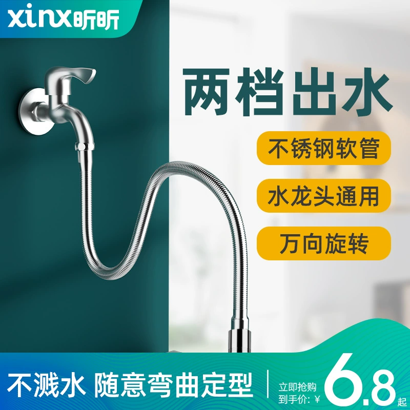 Растворное соединение для кухонной кран Extension Pipe Extension, универсальная вращающаяся соединительная трубка с защитой от расплескивания