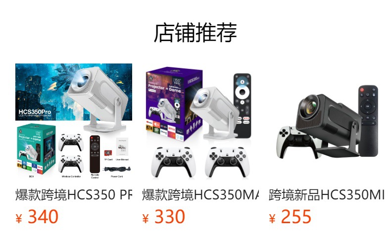 预览状态下无法点击,发布后,可点击跳转到对应的商品页面