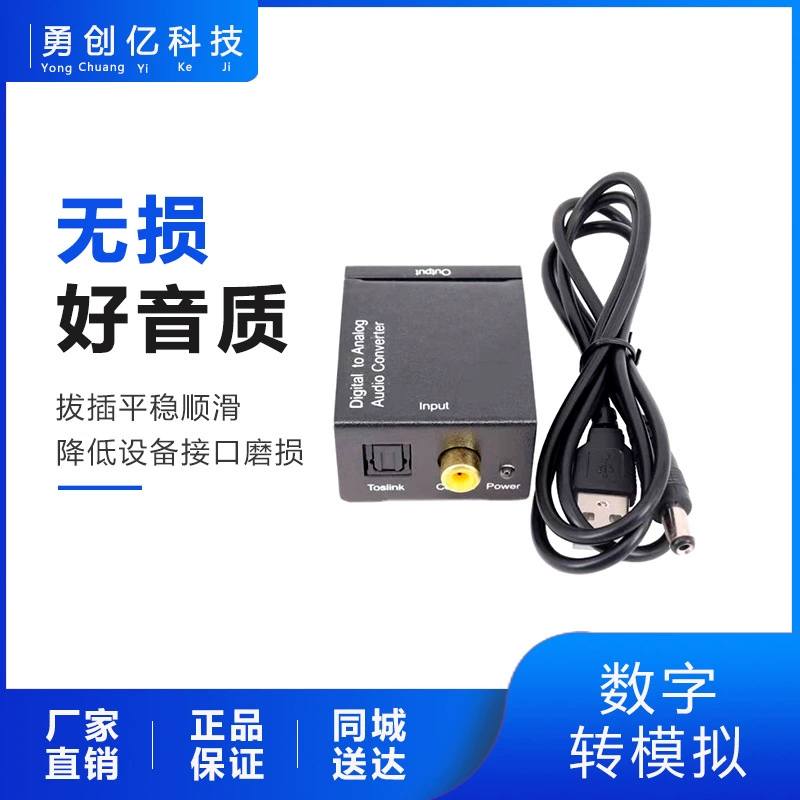 Цифро-аналоговый цифровой сигнал в аналоговый цифровой сигнал оптоволоконный коаксиальный преобразователь в аналоговый аудиолинейный преобразователь
