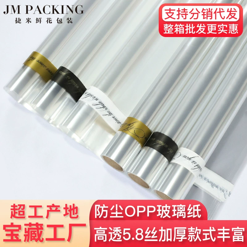 Материалы для цветочных магазинов: прозрачная упаковочная бумага из пленки OPP (4,7 м) для букетов и цветочных композиций на День святого Валентина