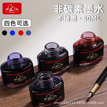 �_�Ϸ�̼��īˮ���¹P�W��䓹P���ú�ɫ�{��ɫ���{ɫ�tɫīˮ50ml