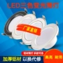 嵌入式三色家用开孔洞灯