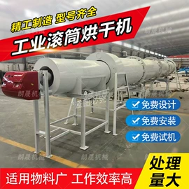 滚筒干燥设备;金属成型设备;切断设备