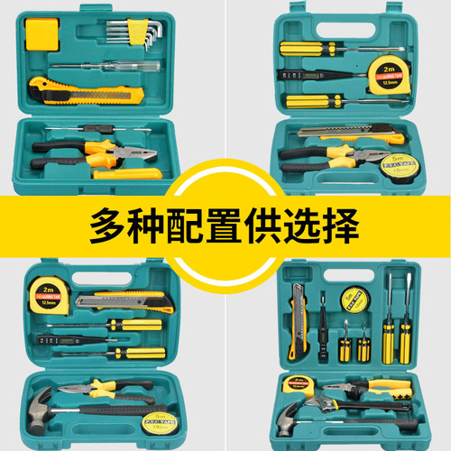 家庭常用工具手提式五金工具套装家用工具全套车载电工维修一整套