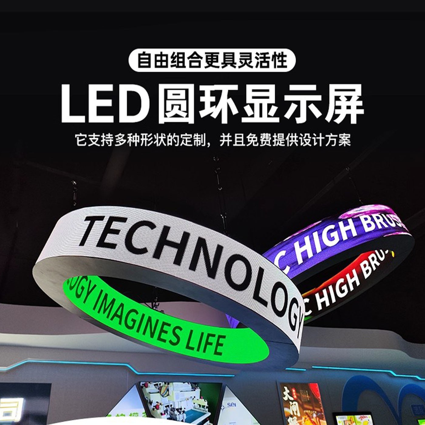 LED圆环显示屏弧形柔性弯曲圆圈滚动字幕P2.5P2P4室内全彩圆柱屏