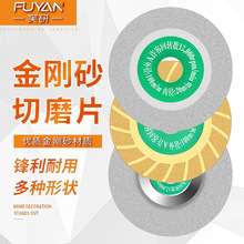 金刚砂玻璃切片金刚石玻璃磨片瓷砖打磨抛光切割片磨盘100mm