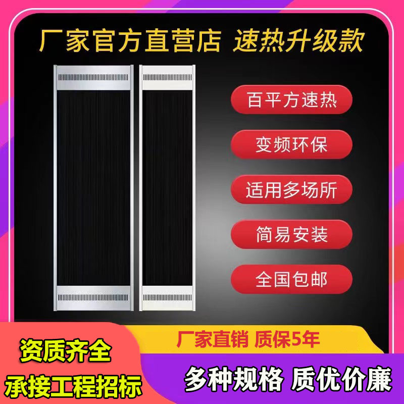 盛珂美高温辐射电热幕电热板商场瑜伽房挡冷商用热风幕加热取暖器