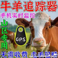 Локатор для отслеживания и отслеживания животных, крупного рогатого скота и овец, артефакт GPS, уличный водонепроницаемый инструмент, позиционирование, отслеживание воды