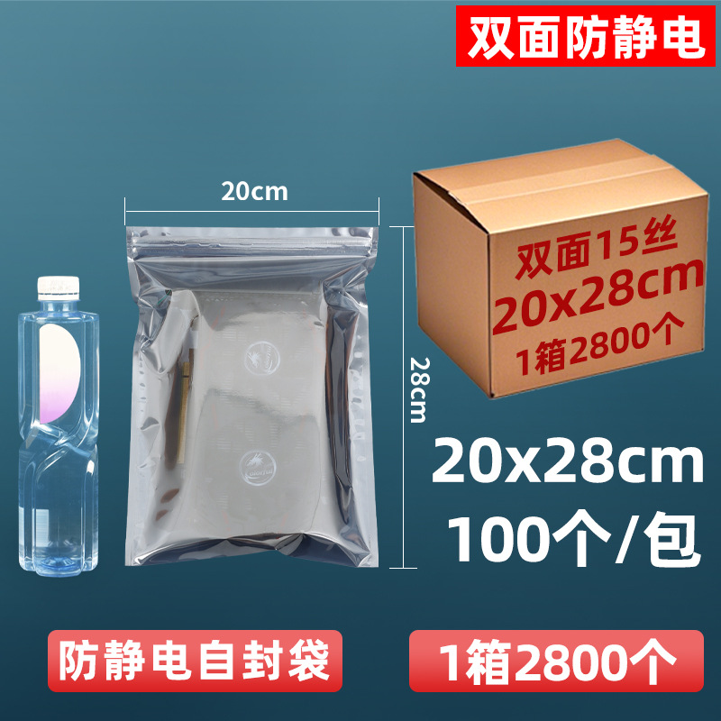 Bolsa de protección antiestática de 15 hilos personalizada, disco duro, bolsa ziplock, bolsa sellada, componentes electrónicos, bolsa plana, tarjeta gráfica sellada