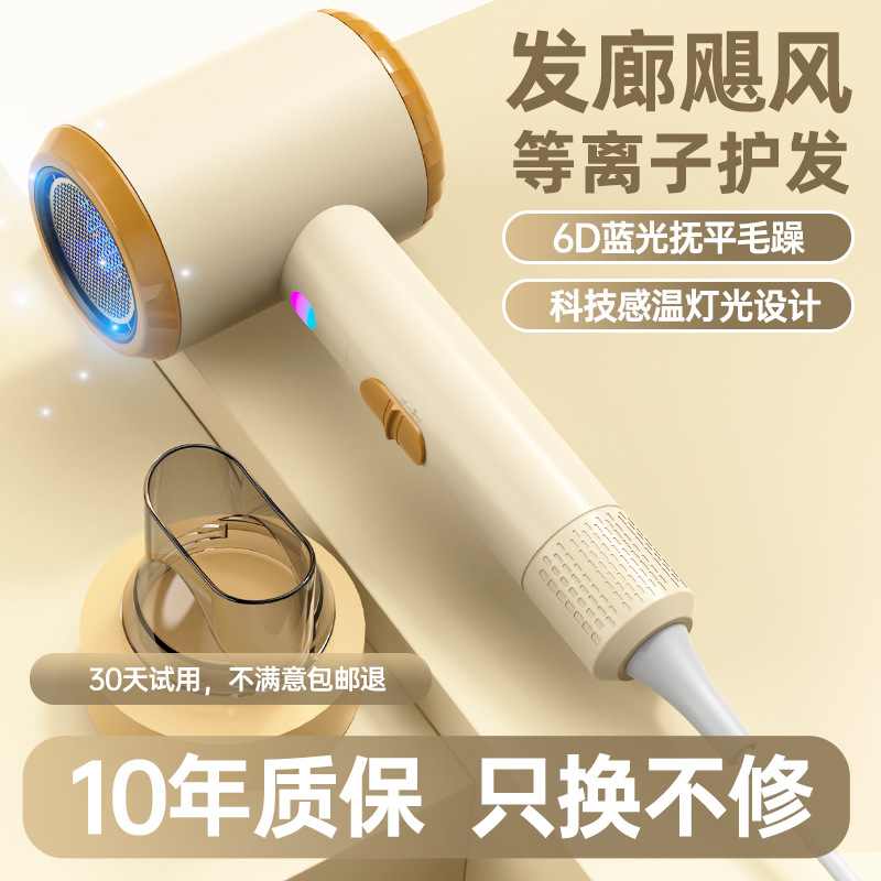 Hair Dryer Blows Hot and Cold Air for Hair, High-Power Household Student Dormitory Quick-Drying Silent Hair Dryer Negative Ion Hair Care